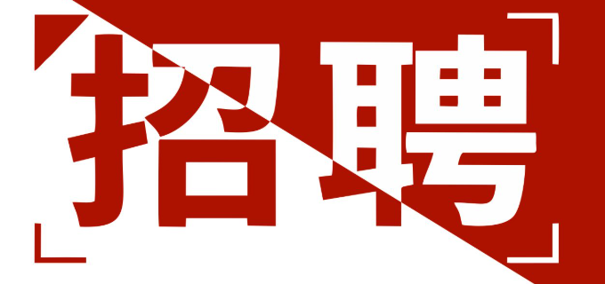 广州东之源纸制品有限公司-人才招聘